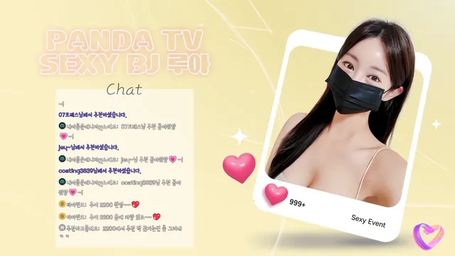 [Korean BJ] ruaa3a 2025-12-11-kbjkorean