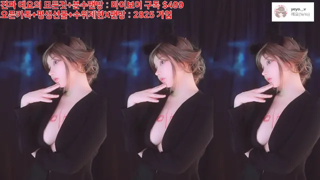 [Korean BJ] nyangnyang1004 2025-06-03-kbjkorean