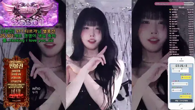 [Korean BJ] rud9281 2025-02-28-kbjkorean